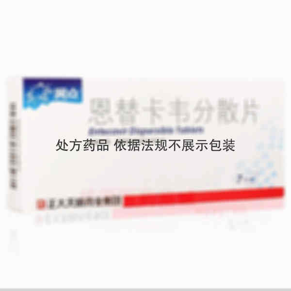 优选 恩替卡韦分散片(