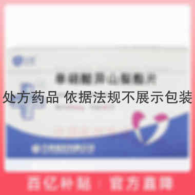 优选 单硝酸异山梨酯片