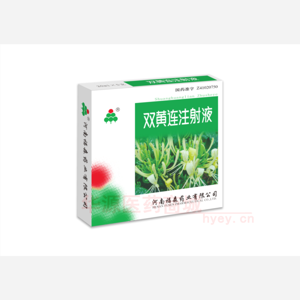 优选 双黄连注射液