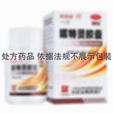 咳特灵胶囊 30s 广州白云山医药集团股份有限公司白云山制药总厂