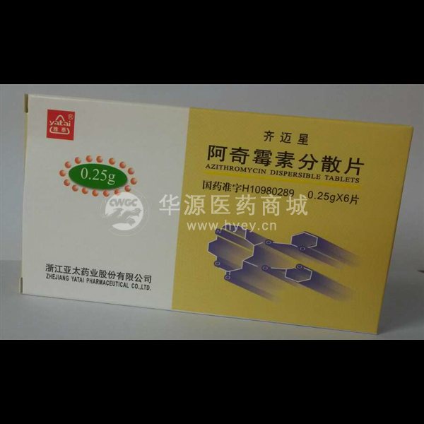 优选 阿奇霉素分散片(