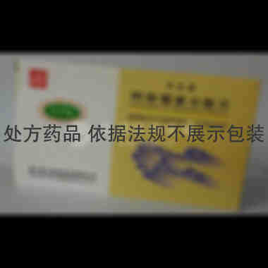 优选 阿奇霉素分散片(