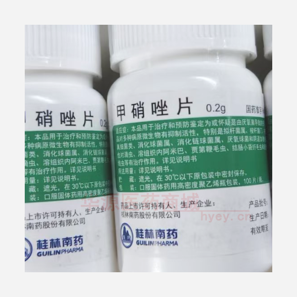 优选 甲硝唑片