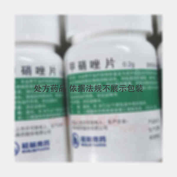 优选 甲硝唑片