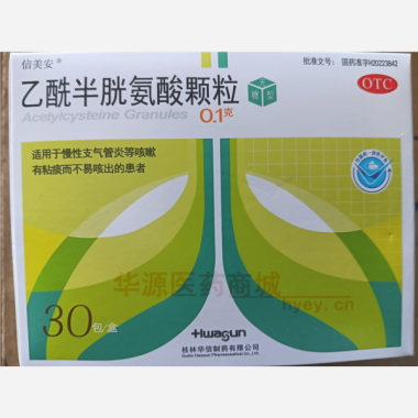 优选 乙酰半胱氨酸颗粒
