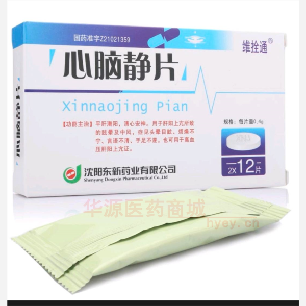 优选 心脑静片