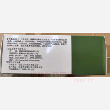 优选 注射用青霉素钠