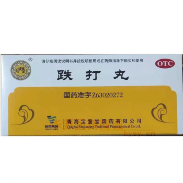 优选 跌打丸