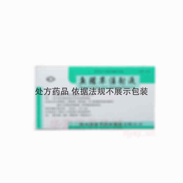 优选 鱼腥草注射液