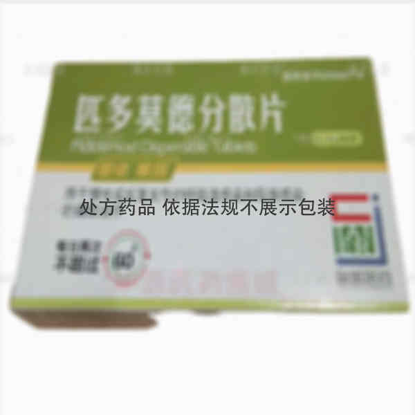 优选 匹多莫德分散片