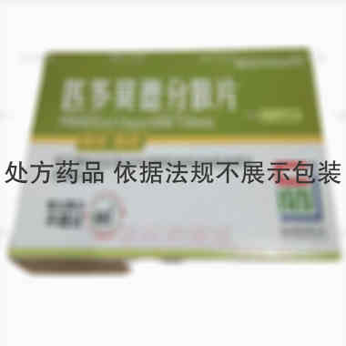 优选 匹多莫德分散片