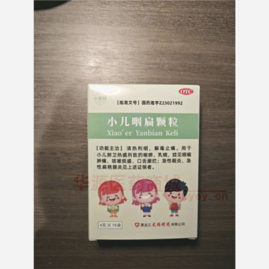 优选 小儿咽扁颗粒