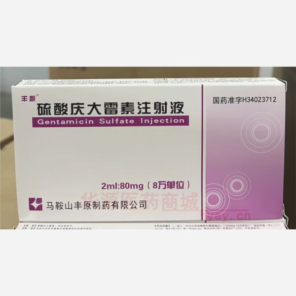 优选 硫酸庆大霉素注射