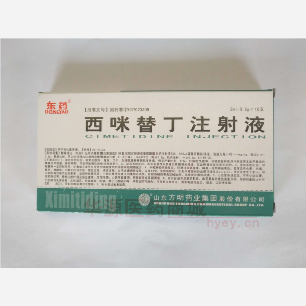 优选 西咪替丁注射液