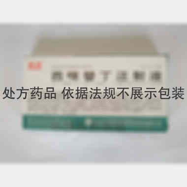 优选 西咪替丁注射液