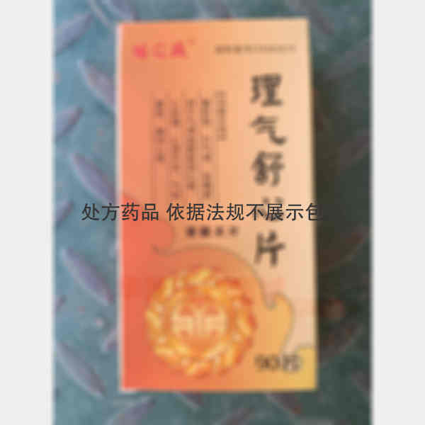 优选 理气舒心片
