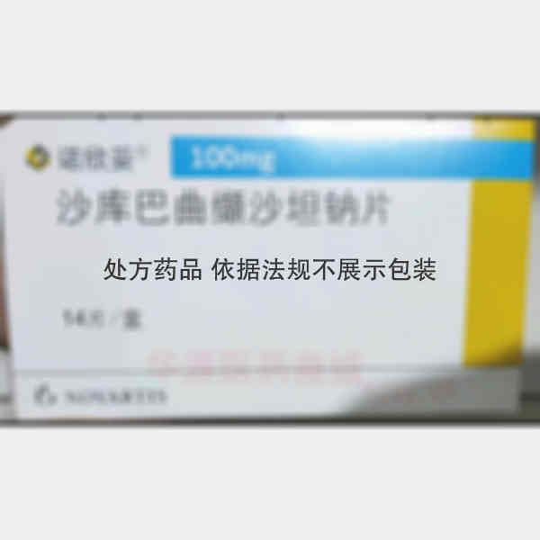 优选 沙库巴曲缬沙坦钠