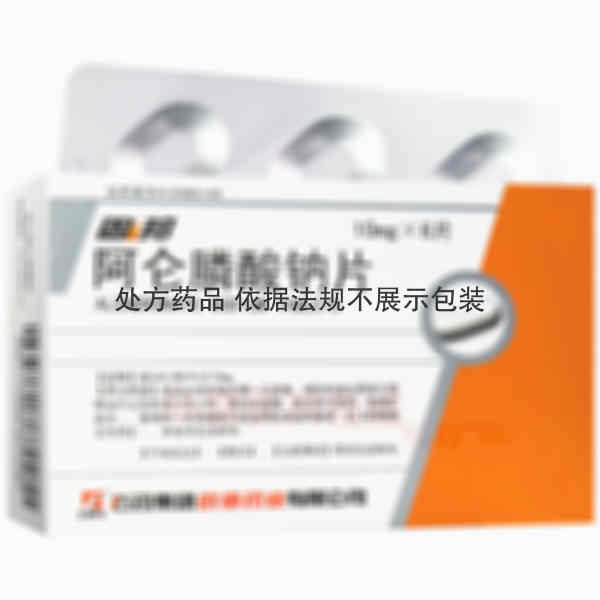 优选 阿仑膦酸钠片