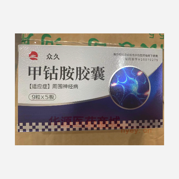 优选 甲钴胺胶囊