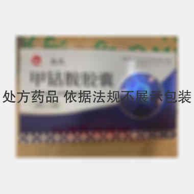 优选 甲钴胺胶囊