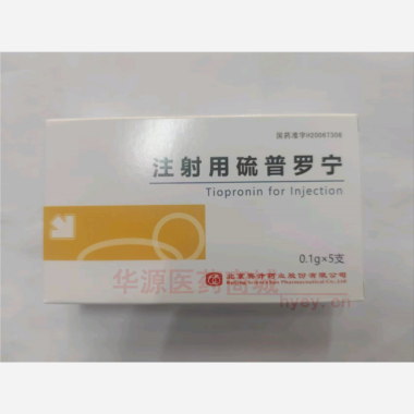 优选 注射用硫普罗宁