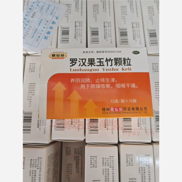 优选 罗汉果玉竹颗粒