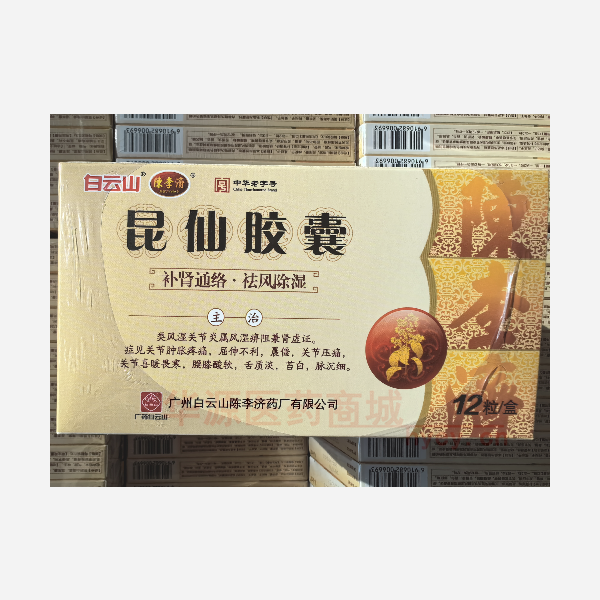 优选 昆仙胶囊