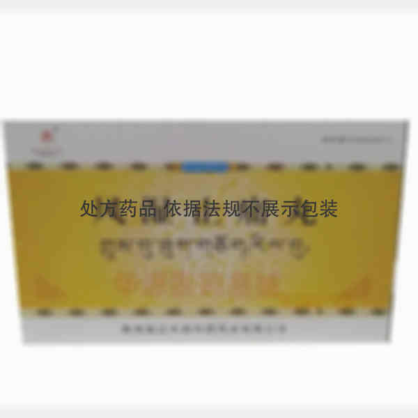 优选 风湿止痛丸