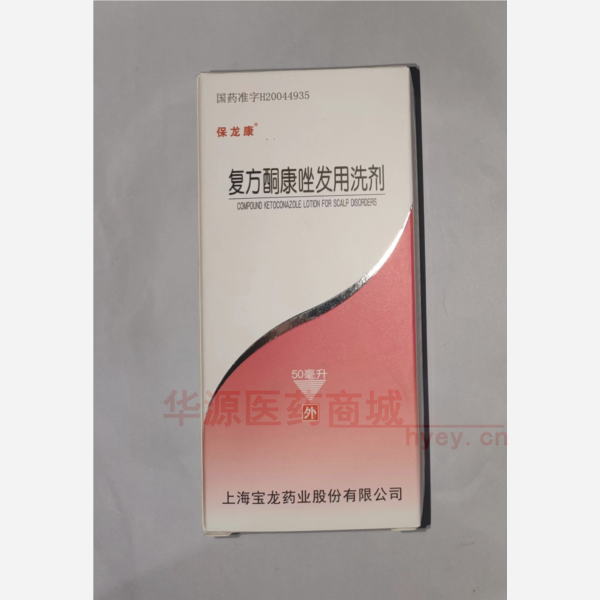 优选 复方酮康唑发用洗
