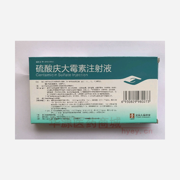 优选 硫酸庆大霉素注射