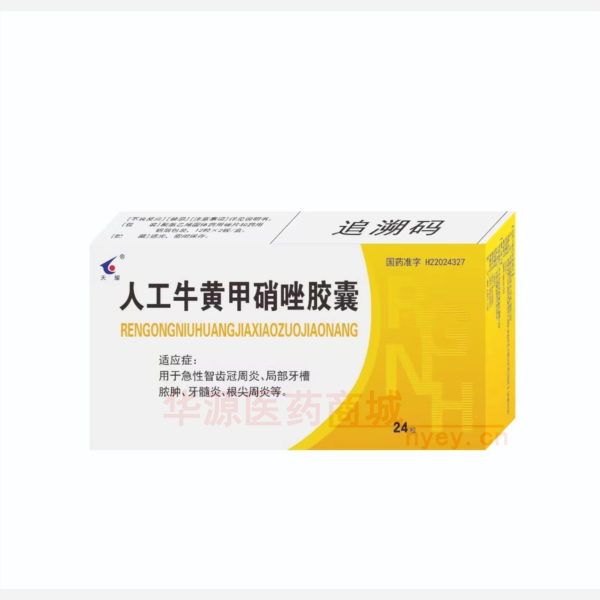 优选 人工牛黄甲硝唑胶