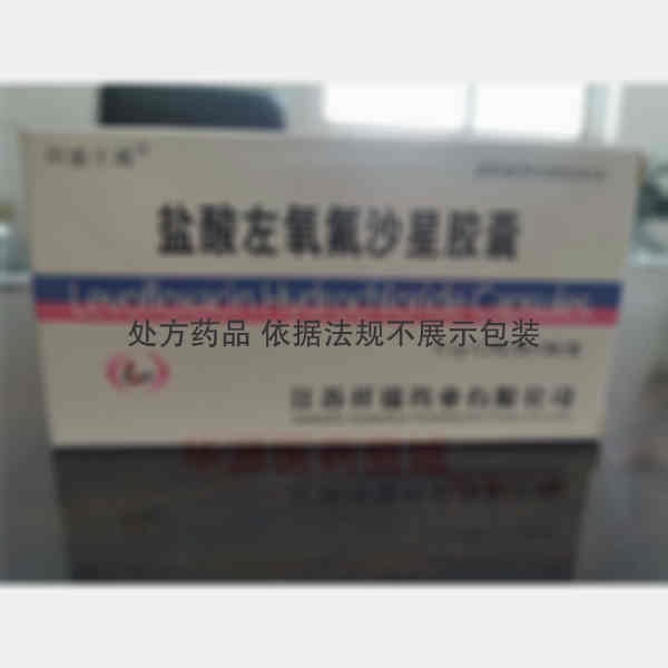 优选 盐酸左氧氟沙星胶