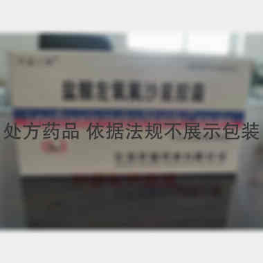 优选 盐酸左氧氟沙星胶