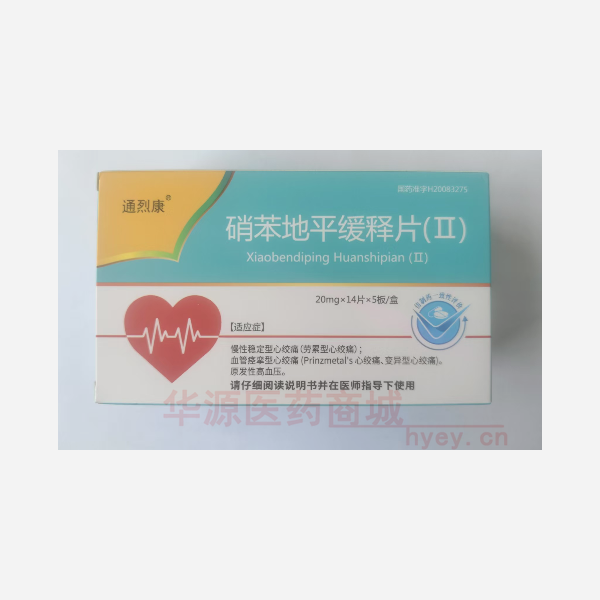 优选 硝苯地平缓释片（
