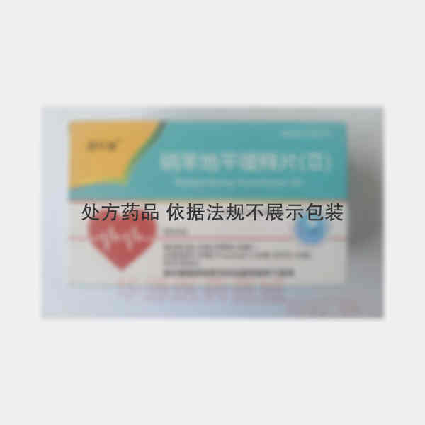 优选 硝苯地平缓释片（