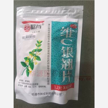 优选 维C银翘片