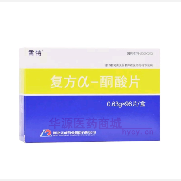 优选 复方α-酮酸片