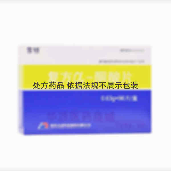 优选 复方α-酮酸片