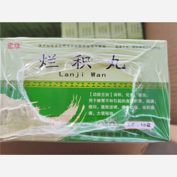 优选 烂积丸