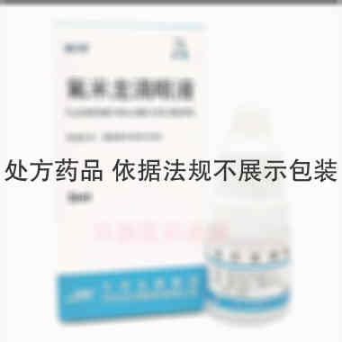 氟米龙滴眼液 5ml:5mg 津药永光（河北）制药有限公司