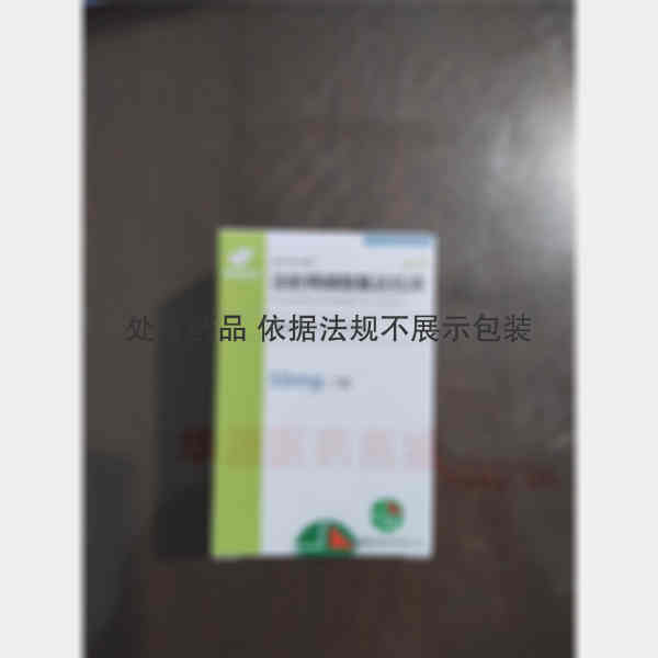 优选 注射用磷酸氟达拉