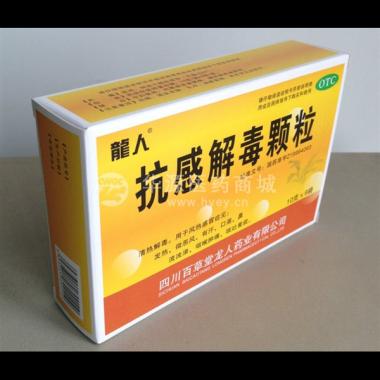 抗感解毒颗粒 10g*9袋 四川百草堂龙人药业有限公司