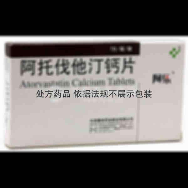 优选 阿托伐他汀钙片(