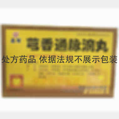 优选 芎香通脉滴丸