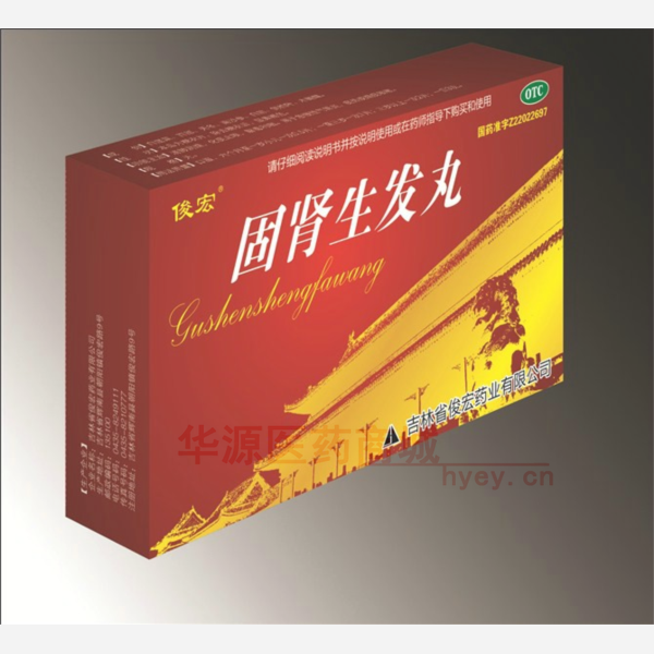 优选 固肾生发丸