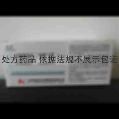 注射用盐酸左氧氟 0.2g 山西威奇达光明制药有限公司