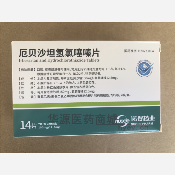 优选 厄贝沙坦氢氯噻嗪