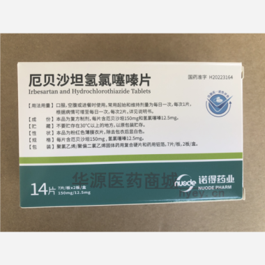 优选 厄贝沙坦氢氯噻嗪