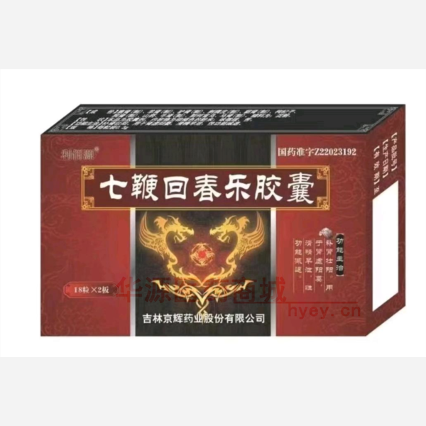 优选 七鞭回春乐胶囊