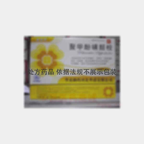优选 聚甲酚磺醛栓